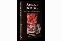 Книга «Ransome in Russia»