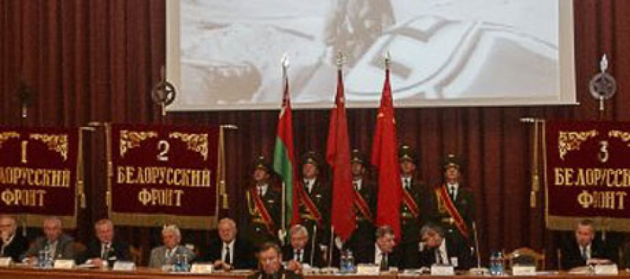 Конференция в Минске