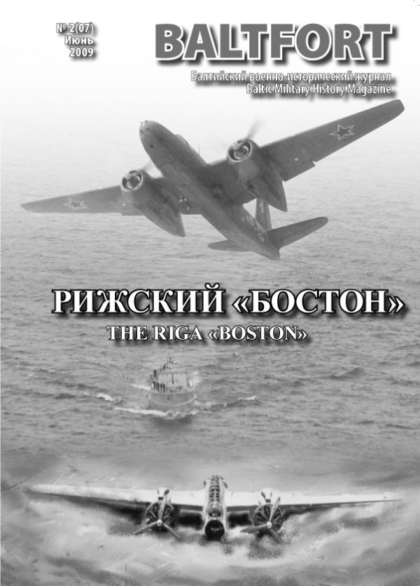 Журнал «BALTFORT» №2 (7) июнь 2009 года