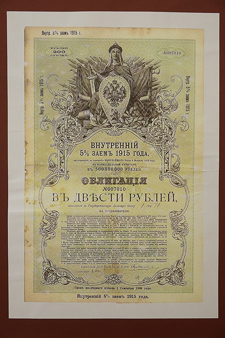 Круглый стол в Доме Москвы