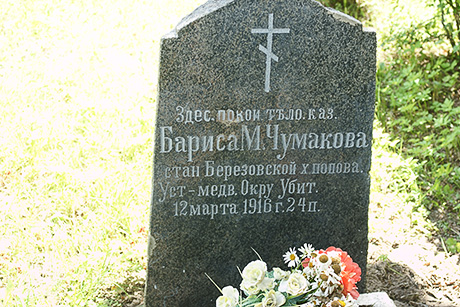 Церемония в Екабпилсе