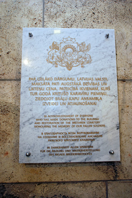 День Лачплесиса в Риге