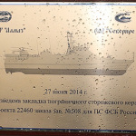 Закладная доска заказа № 508 (фото – YAV «Морской форум Авиабазы» http://forums.airbase.ru/)