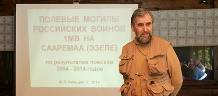 Конференция на Сырве