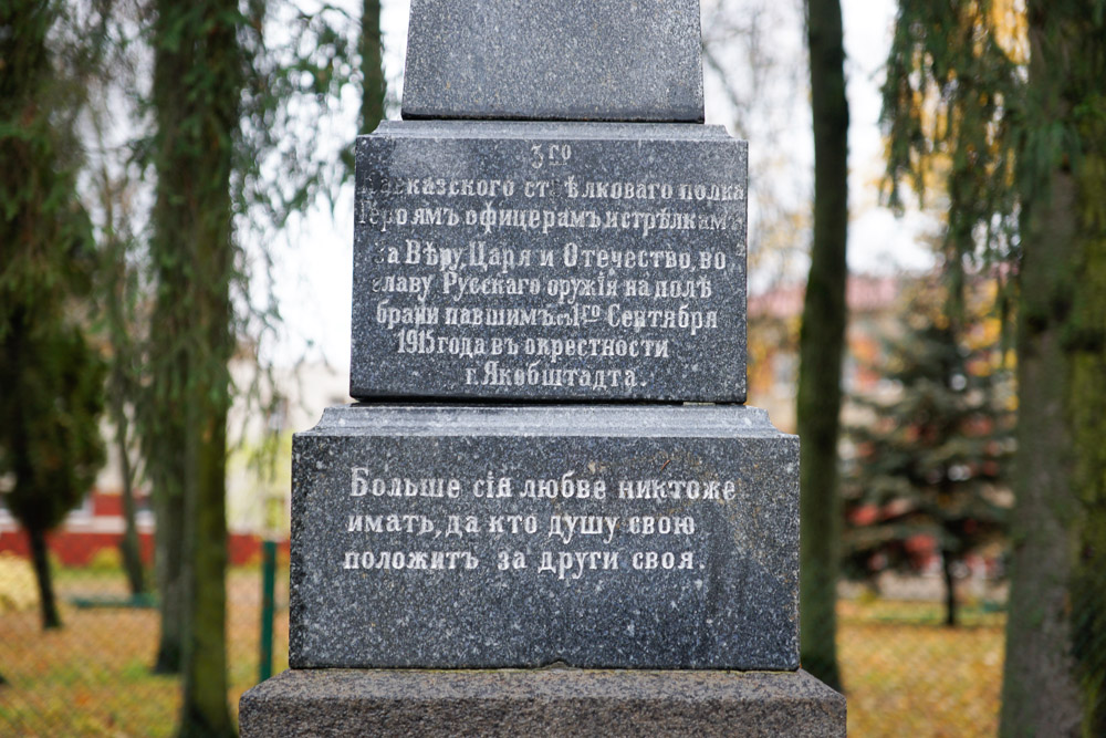 Екабпилс — городские зарисовки