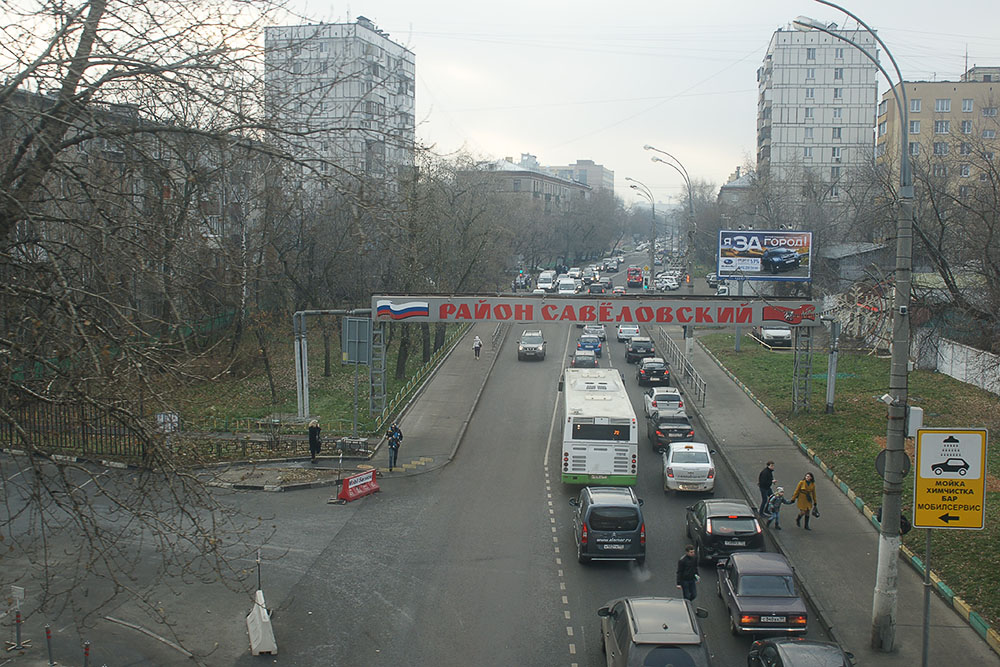 Поезд Рига — Москва