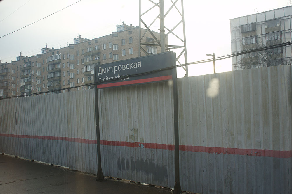 Поезд Рига — Москва