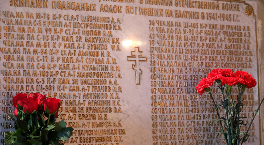 Мемориальная доска