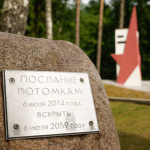 kurgan_druzhby_2015_135