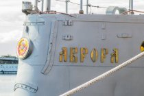 Советский герб останется на корме «Авроры»