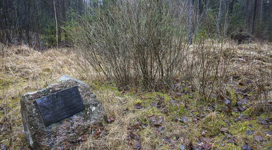 Памятный камень на месте расстрела евреев 6 августа 1941 года
