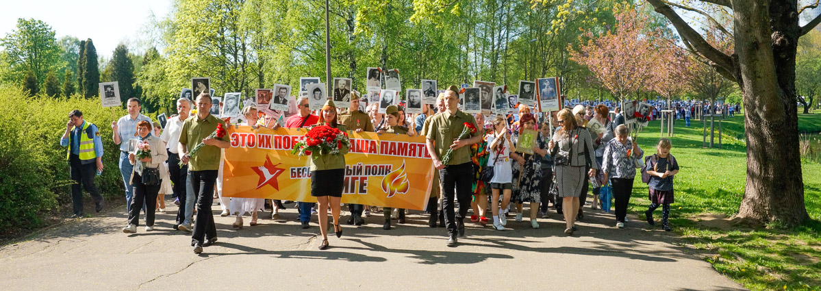 9 мая в Риге: Бессмертный полк