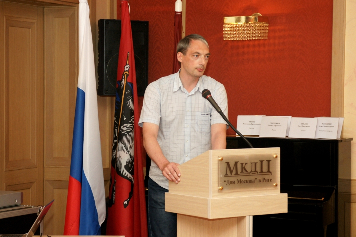 Конференция по истории в Доме Москвы
