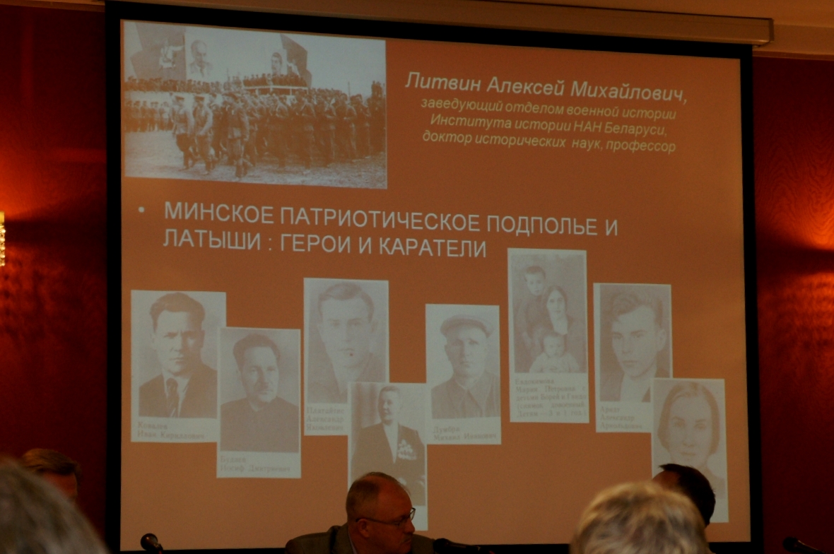 Конференция по истории в Доме Москвы