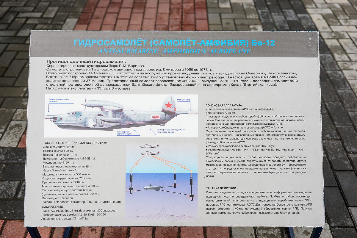 Калининград: Музей Мирового океан