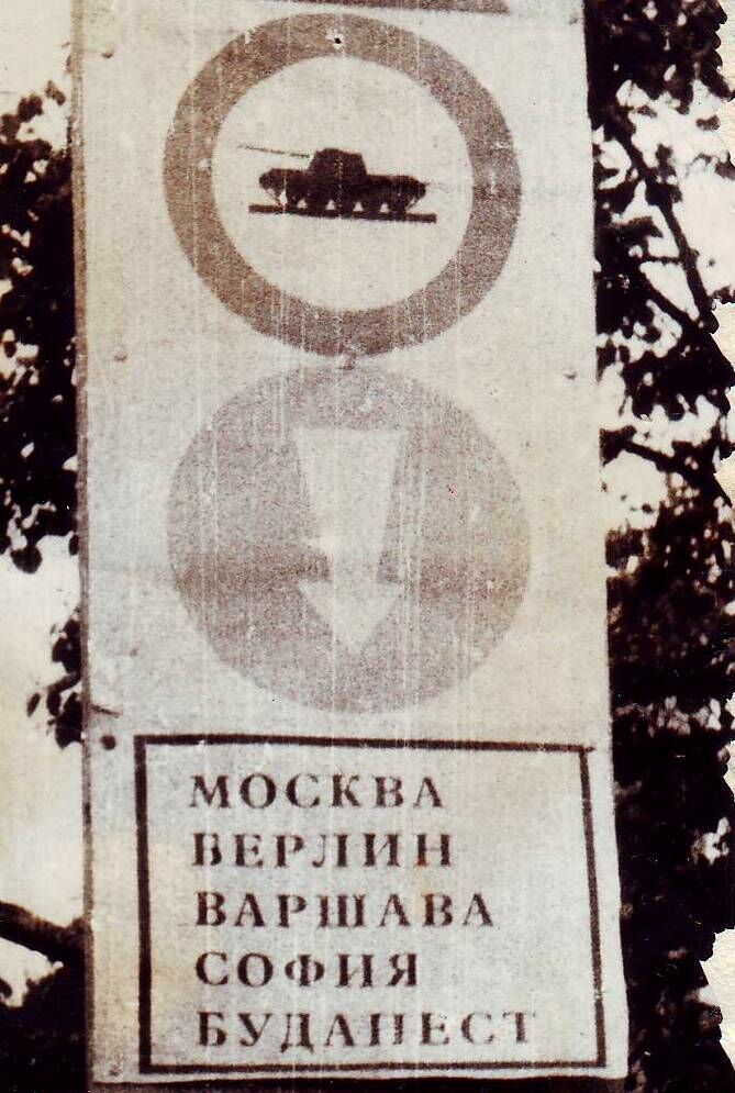 Чехословакия 1968 год